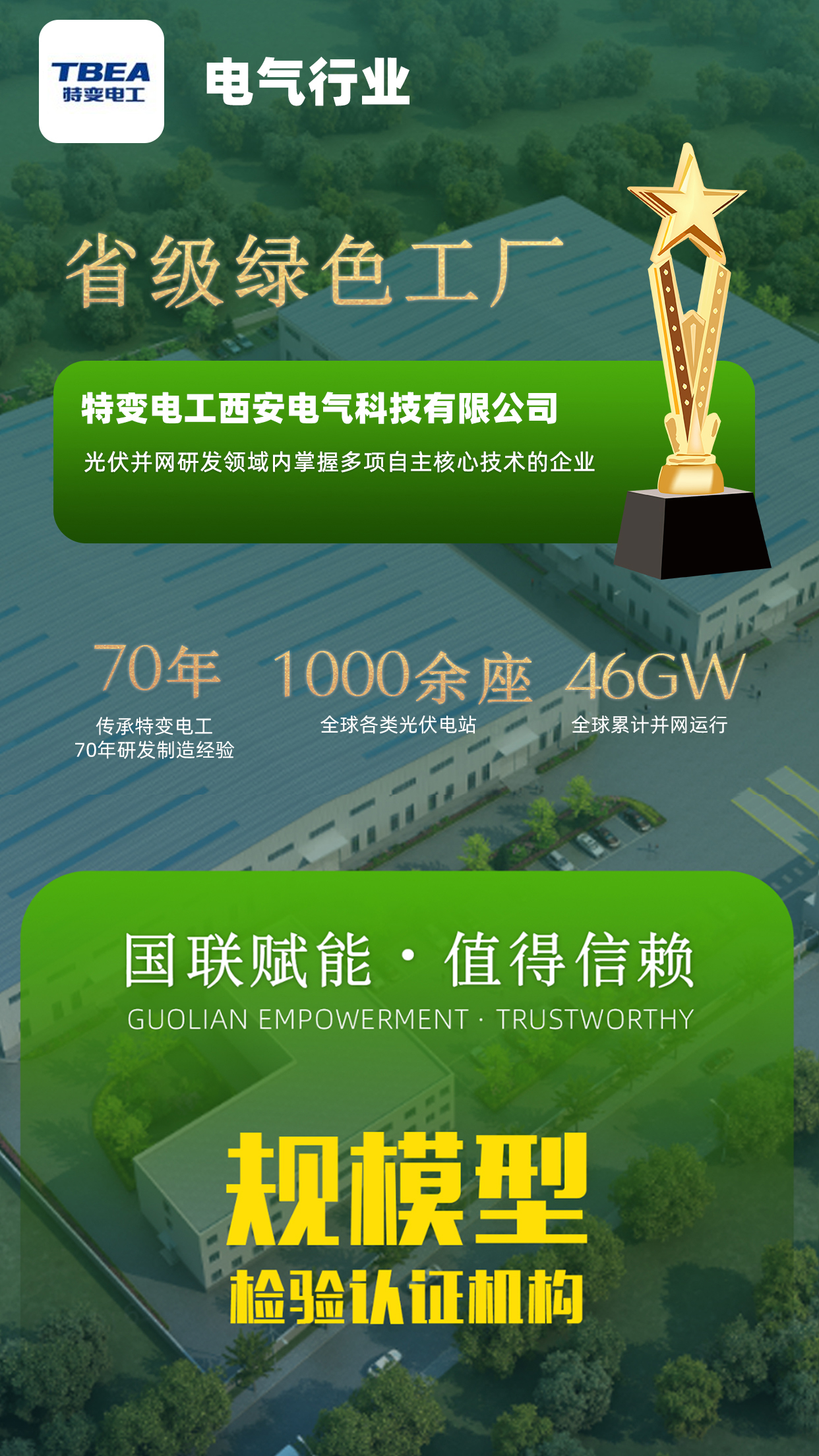 绿色工厂申报 绿色工厂申报