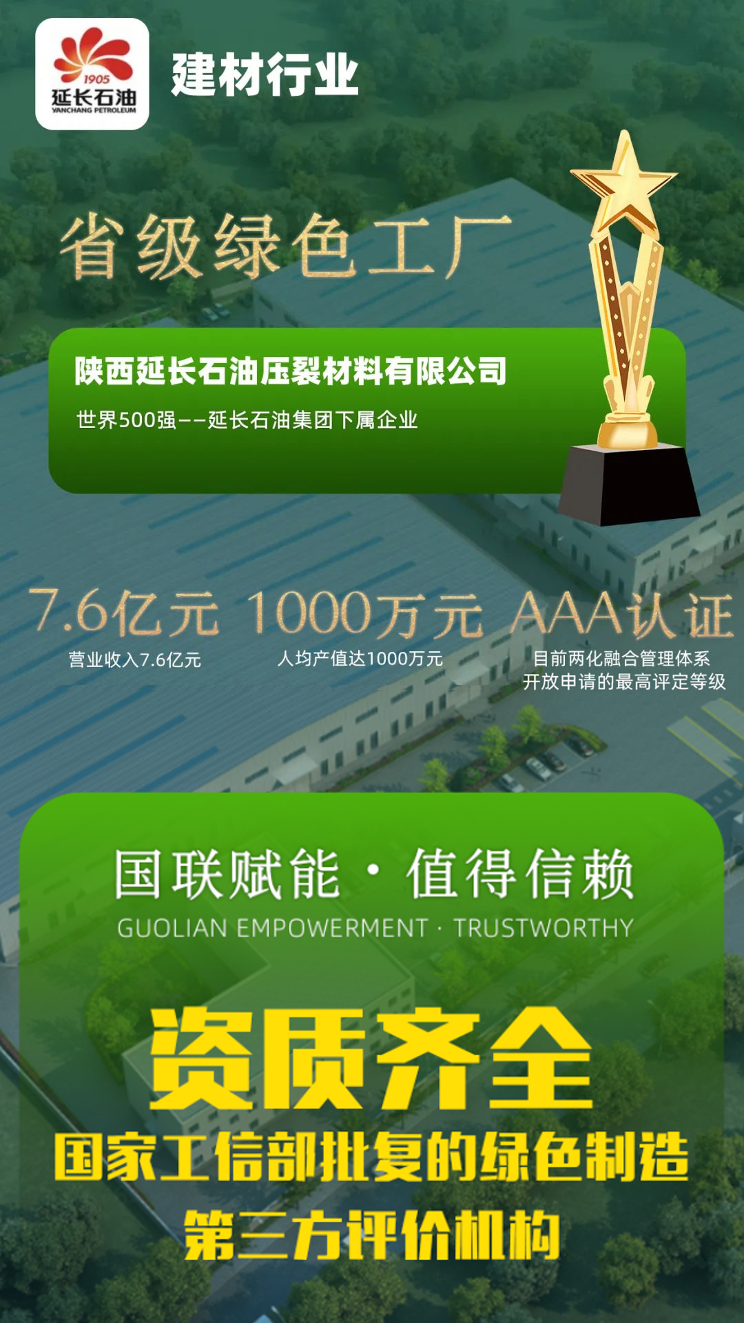 陕西延长石油1 陕西延长石油1.jpg