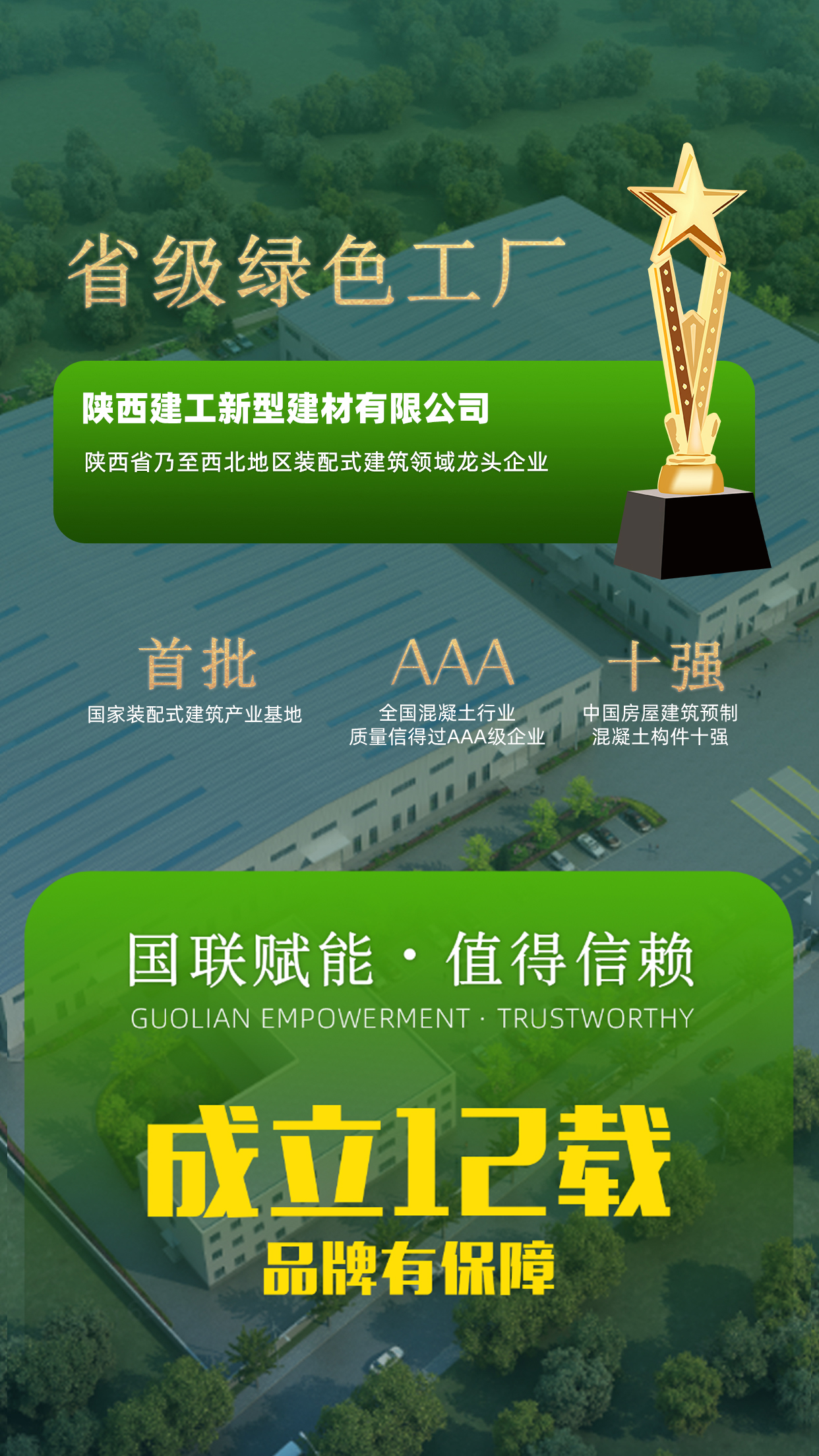 陕西建工1 陕西建工1.jpg