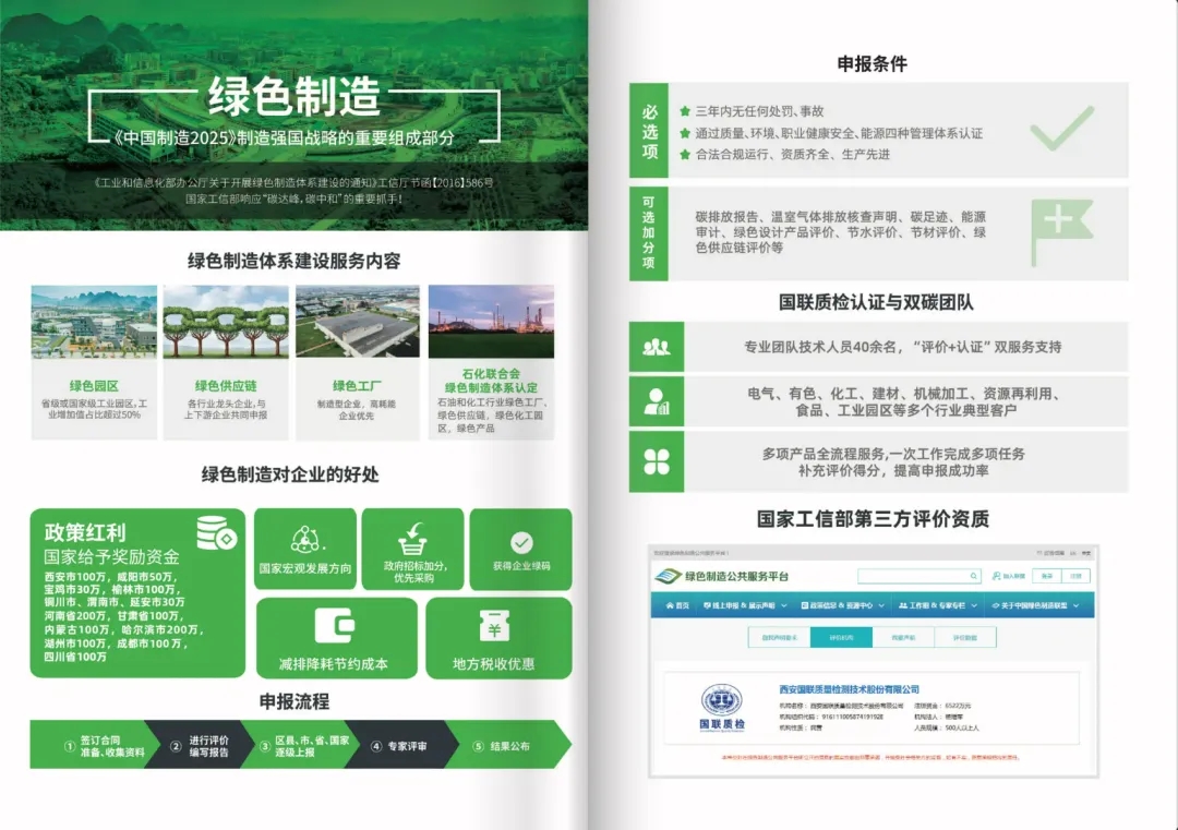 绿色双碳2.webp 绿色双碳2.webp.jpg
