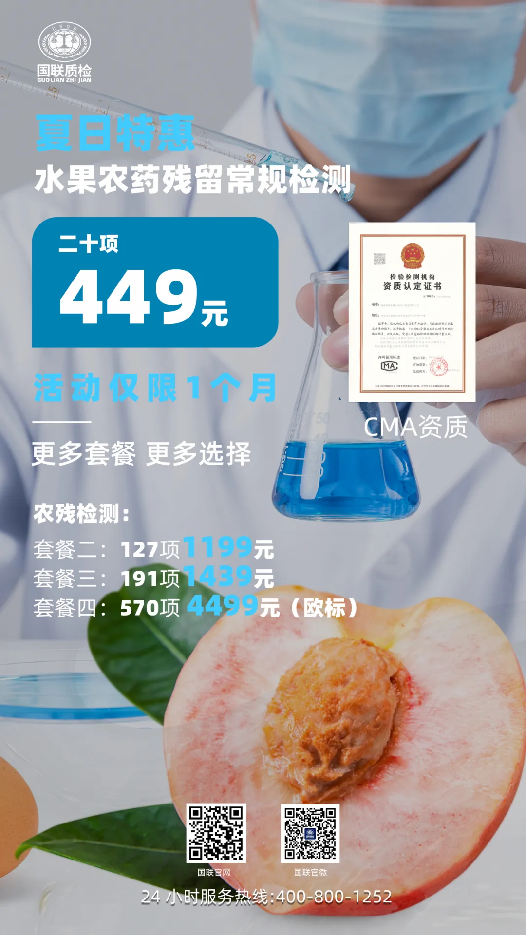 ˮ��ũҩ����ͨ�����