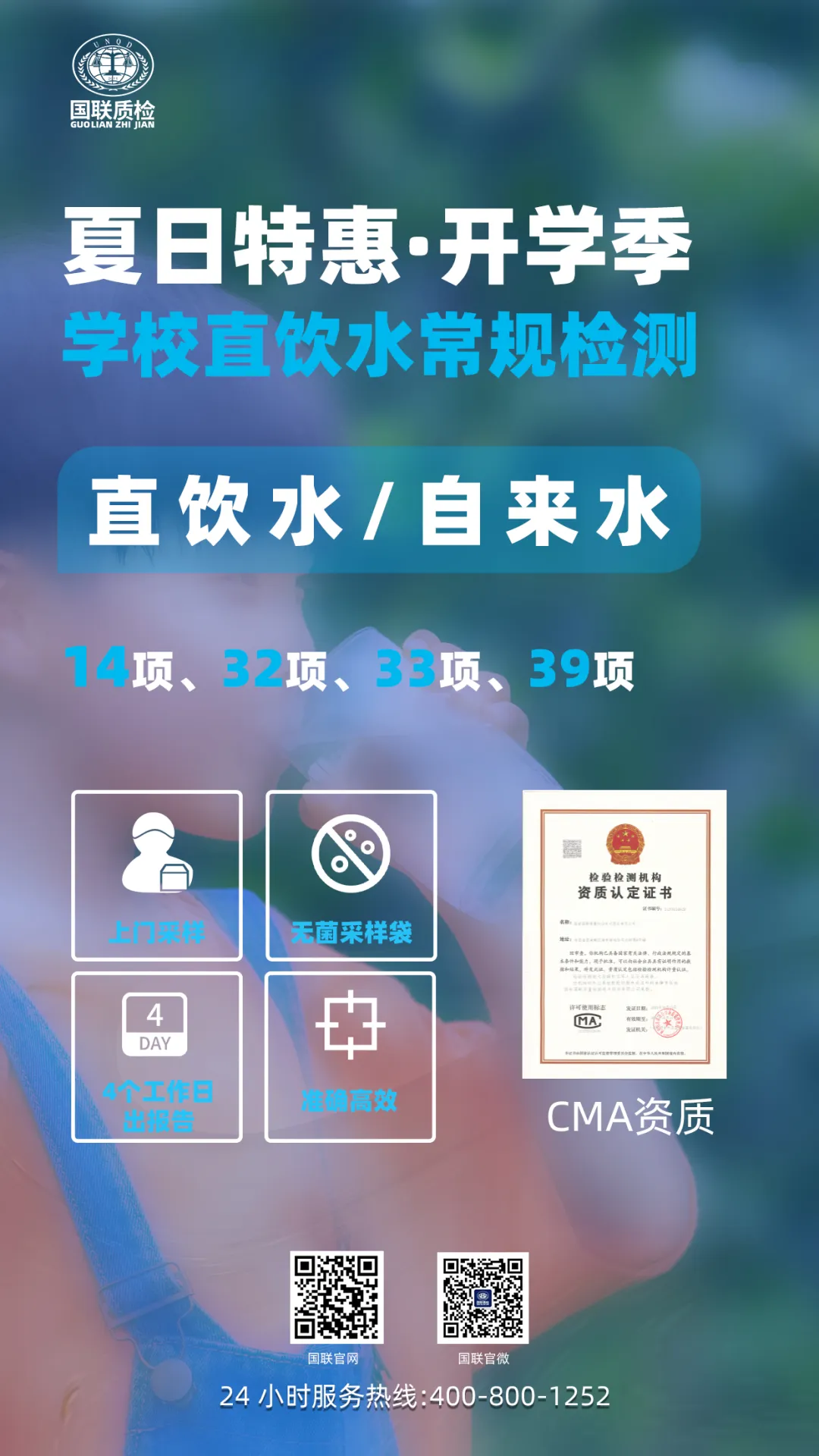 ѧУֱ��ˮͨ�����