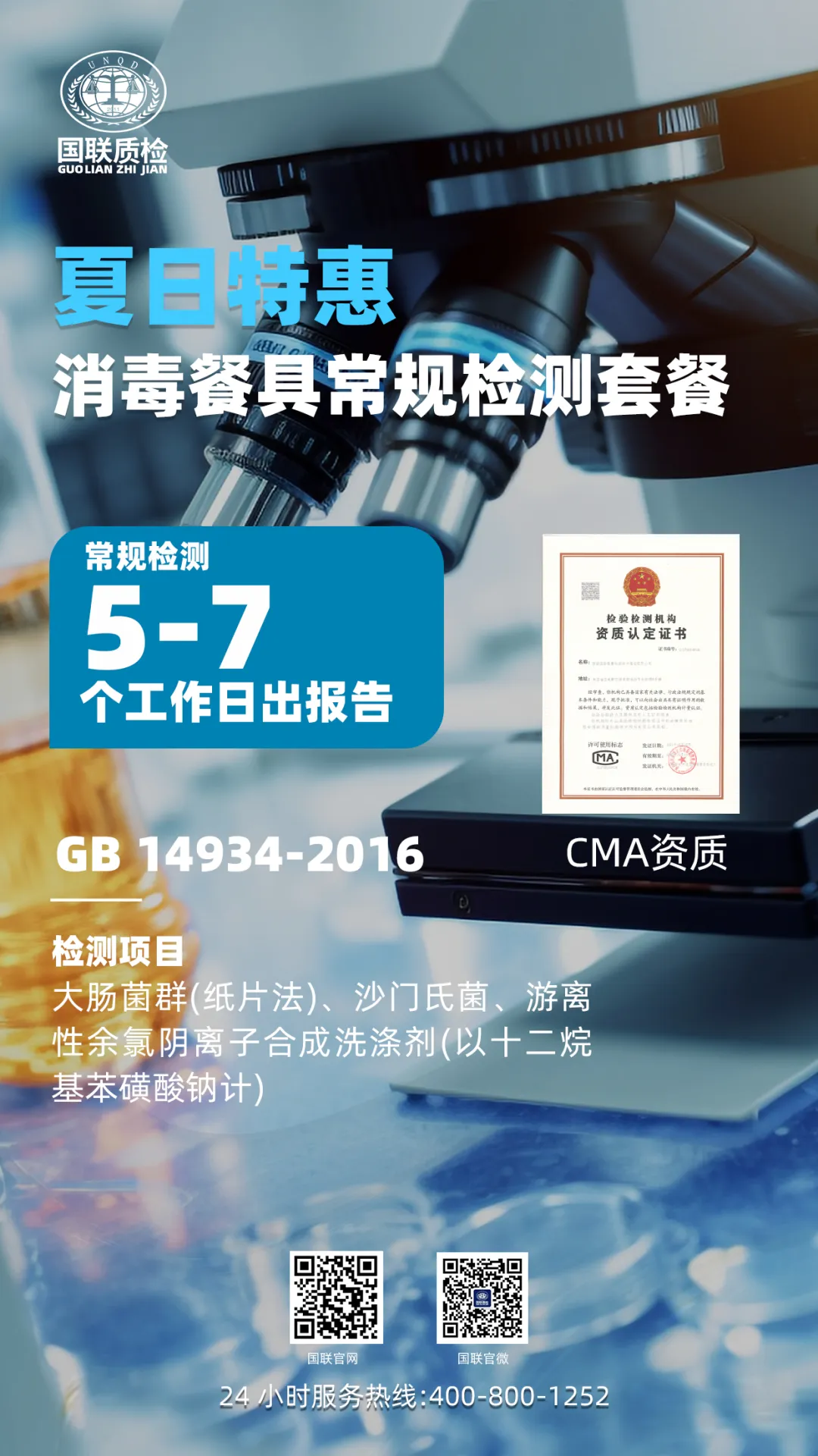 �����;�ͨ������ײ�