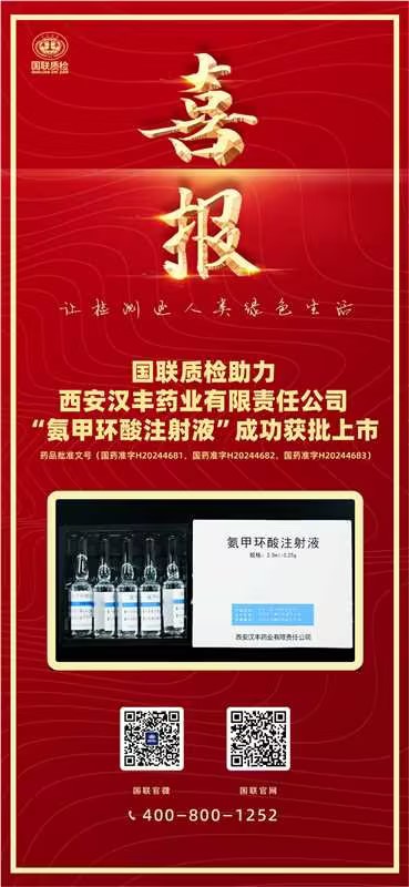 生科喜报 生科喜报.jpg