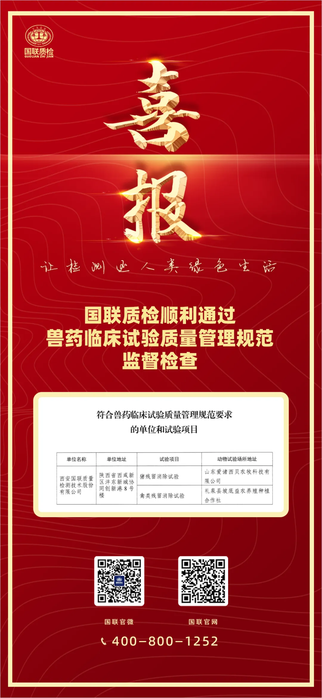 监督检查 监督检查.png