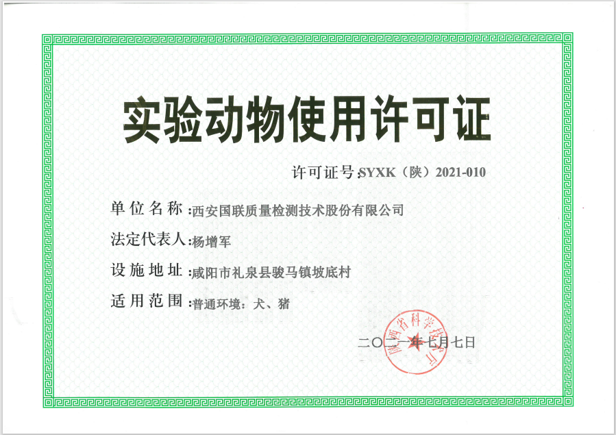 ʵ�鶯������֤-Ȯ��