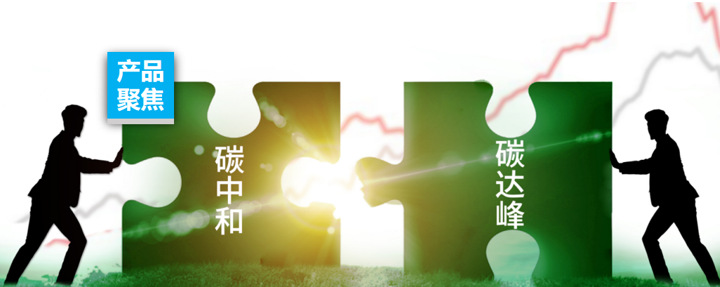 ��Ʒ�۽� | JDB�����ʼ�����˫̼��·�ƻ�Ч��