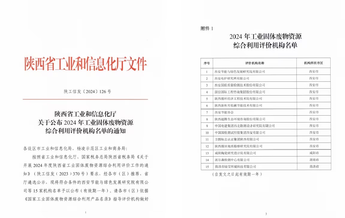 ����ʡ��ҵ����Ϣ������ҵ���������Դ�ۺ��������ۻ���