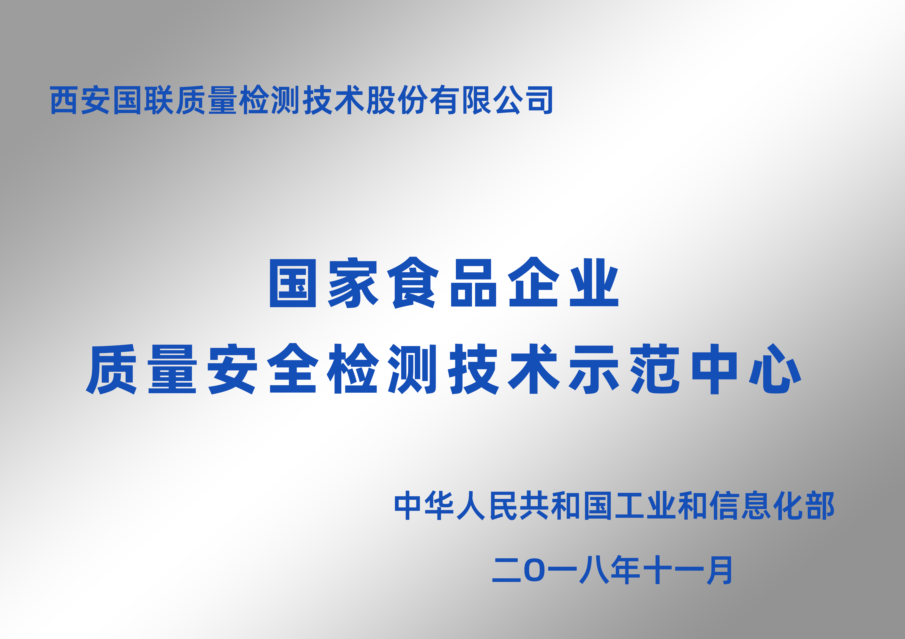 ����ʳƷ��ҵ����������⼼��ʾ������