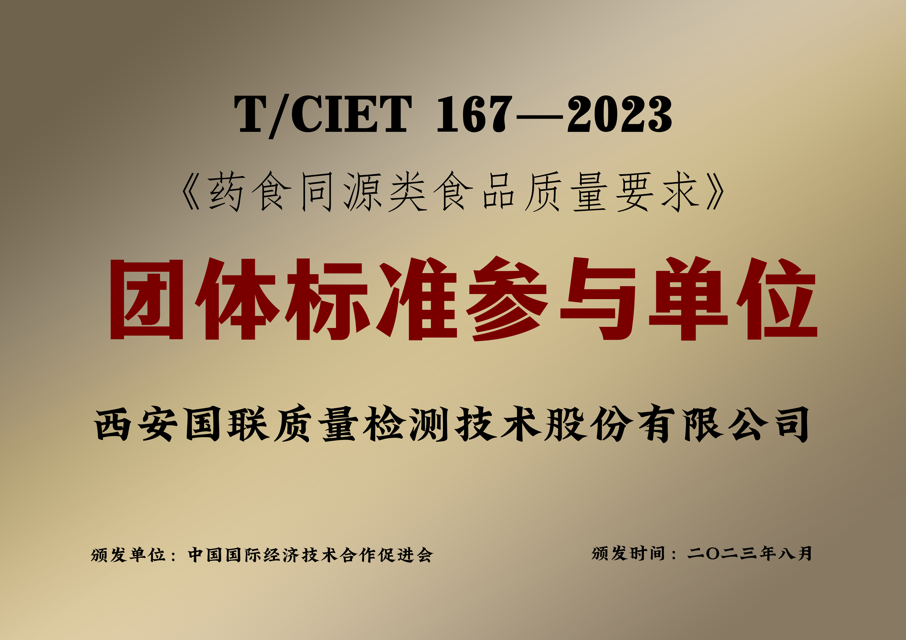 ҩʳͬԴ�������׼���뵥λ